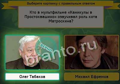 ответы к игре Выбирайка Уровень 3515