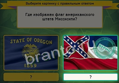 Выбирайка игра ответы в одноклассниках Уровень 3517