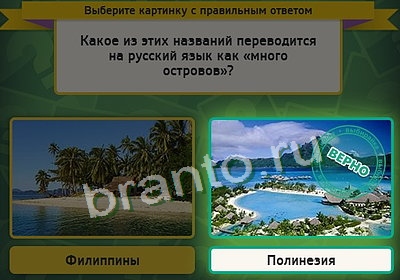 Выбирайка подсказки в контакте Уровень 3519