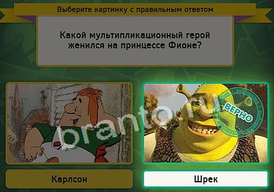 игра Выбирайка ответ на Уровень 3520