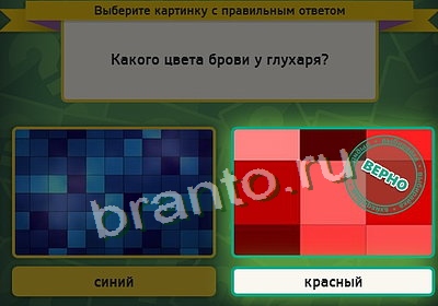 Выбирайка игра подсказки Уровень 3524