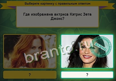 Выбирайка ответы в картинках Уровень 3526