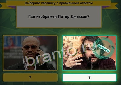 Игра Выбирайка ответы Уровень 3527