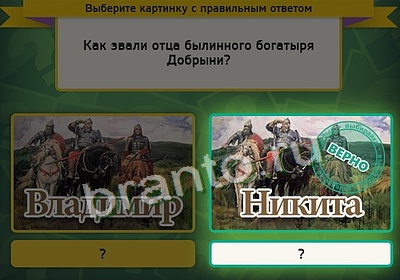 Игра Выбирайка подсказки Уровень 3528