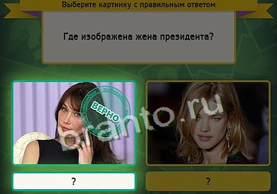 Выбирайка решения Уровень 3532