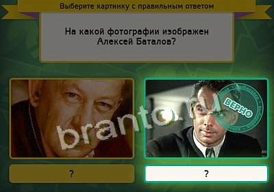 Выбирайка игра подсказки Уровень 3534