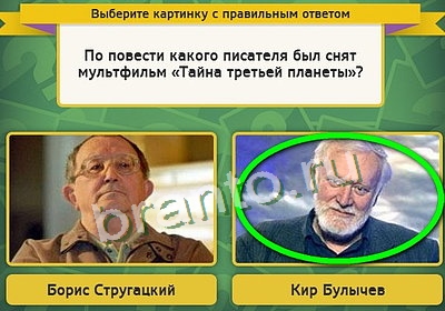 Выбирайка игра помощь Уровень 3535