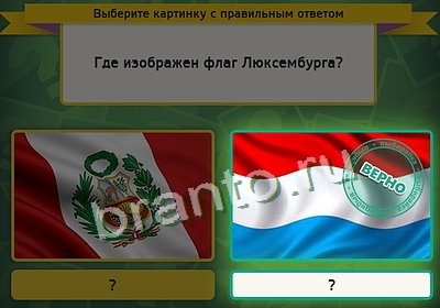 Игра Выбирайка подсказки Уровень 3538