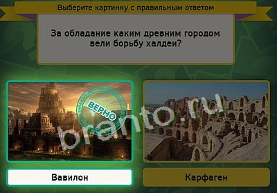 игра Выбирайка помощь Уровень 3539