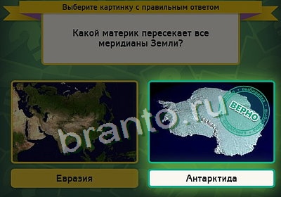ответы на игру Выбирайка в одноклассниках Уровень 3541