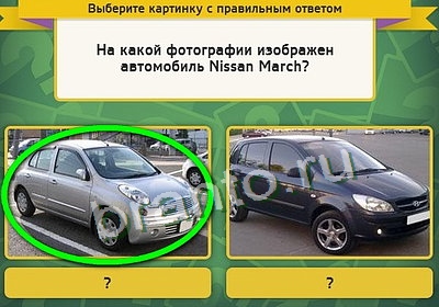 Решения на игру Выбирайка Уровень 3543