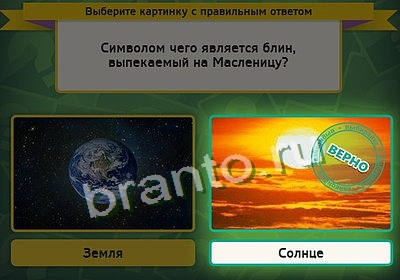ответы к игре Выбирайка Уровень 3545