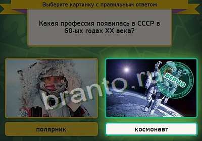 Одноклассники Выбирайка ответы Уровень 3548