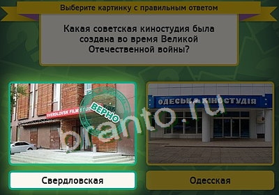 игра Выбирайка помощь Уровень 3569