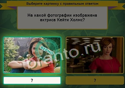 Решения на игру Выбирайка Уровень 3573