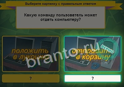 Помощь на игру ВК Выбирайка Уровень 3574