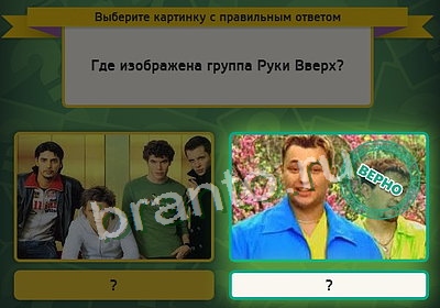 Выбирайка игра ответы в одноклассниках Уровень 3577