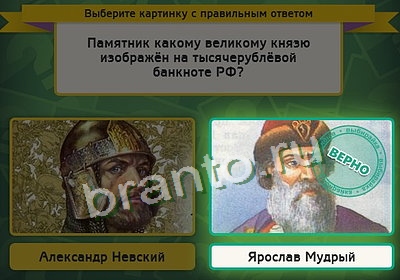 игра Выбирайка ответ на Уровень 3580