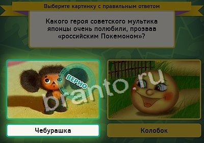 Выбирайка игра помощь Уровень 3585