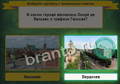 Выбирайка ответы в картинках Уровень 3586