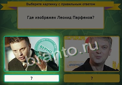 Выбирайка решения Уровень 3592