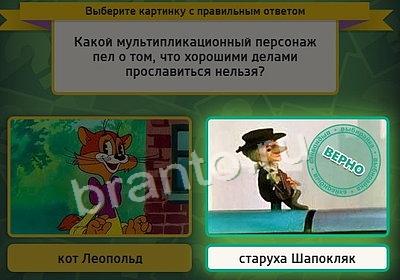 решебник на игру Выбирайка Уровень 3611