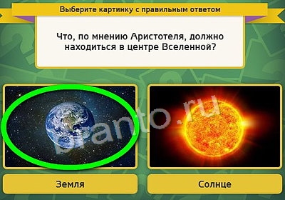 Выбирайка игра подсказки Уровень 3614