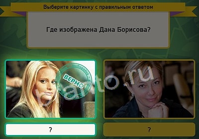 Выбирайка игра помощь Уровень 3615