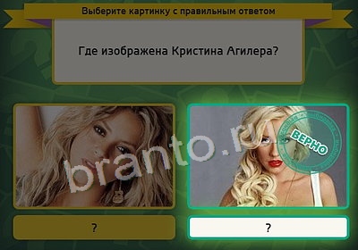 игра Выбирайка помощь Уровень 3619