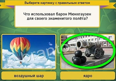 Выбирайка решения Уровень 3622