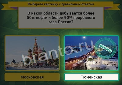 Выбирайка игра помощь Уровень 3625