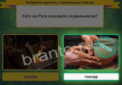 Игра Выбирайка подсказки Уровень 3628