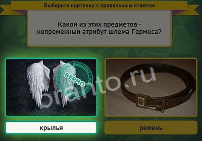 игра Выбирайка ответ на Уровень 3630