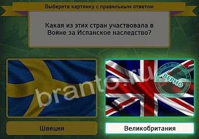 Подсказки на игру Выбирайка Уровень 3632