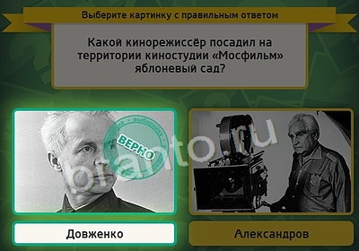 Помощь на игру ВК Выбирайка Уровень 3634