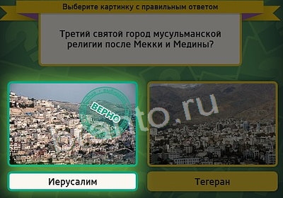 ответы к игре Выбирайка Уровень 3635