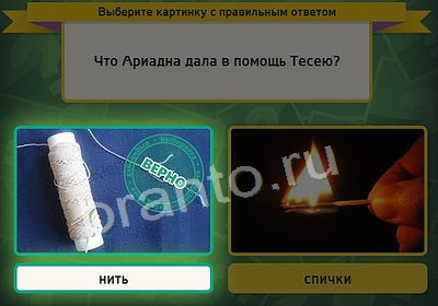 Одноклассники Выбирайка ответы Уровень 3638