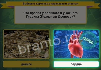 Выбирайка подсказки в контакте Уровень 3639