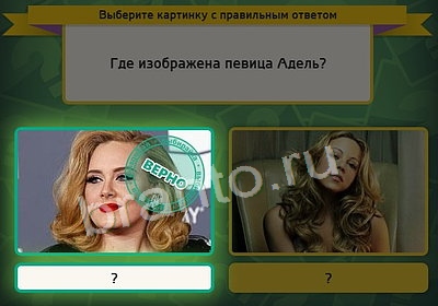 Выбирайка решения Уровень 3642