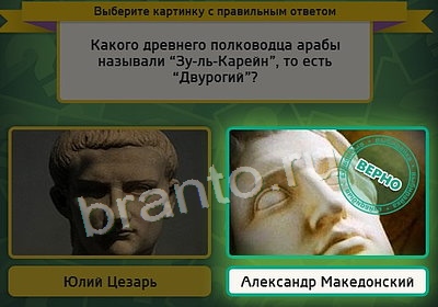 Выбирайка игра помощь Уровень 3645