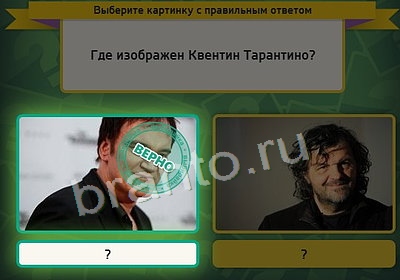 игра Выбирайка помощь Уровень 3649