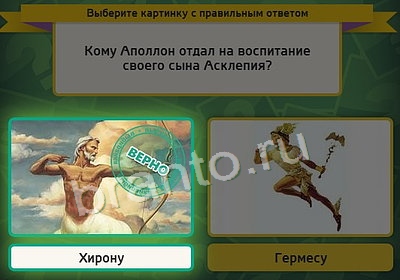 Выбирайка игра ответы Уровень 3653