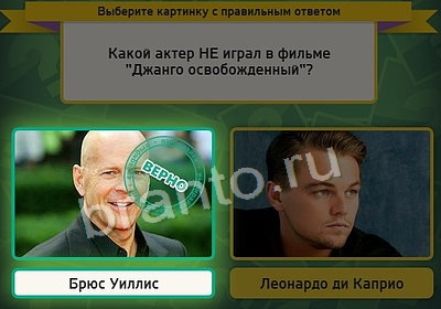 Выбирайка игра помощь Уровень 3655