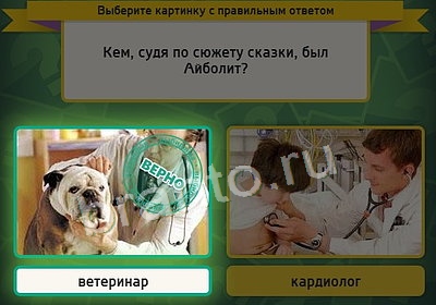 Игра Выбирайка подсказки Уровень 3658