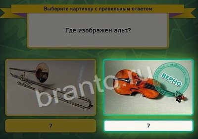 игра Выбирайка ответ на Уровень 3660