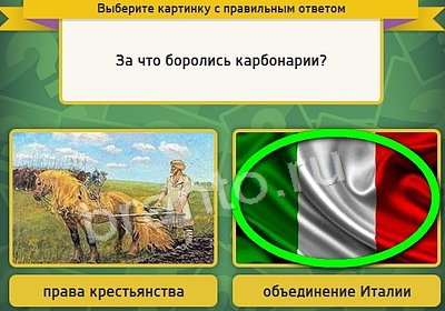 Выбирайка подсказки в контакте Уровень 3669