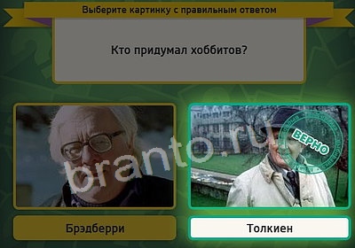 решебник на игру Выбирайка Уровень 3671