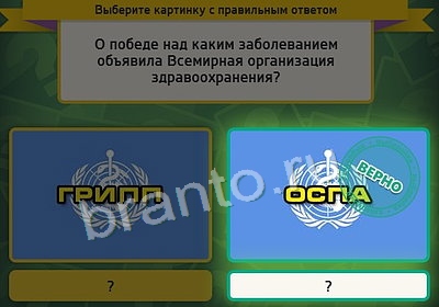 Выбирайка решения Уровень 3672