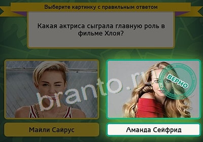 игра Выбирайка помощь Уровень 3679