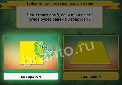 игра Выбирайка ответ на Уровень 3680